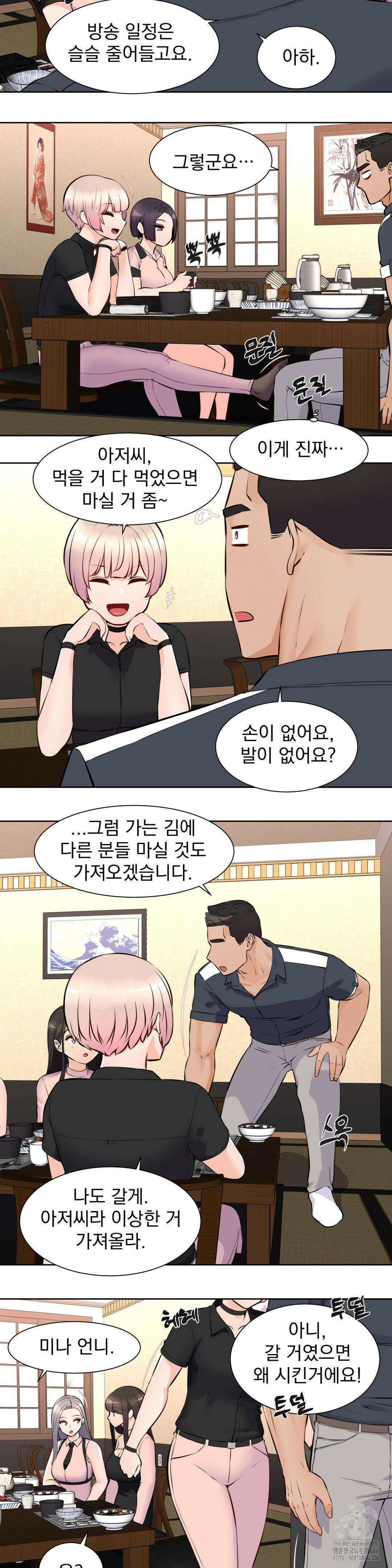 아이돌 매니저 14화 18