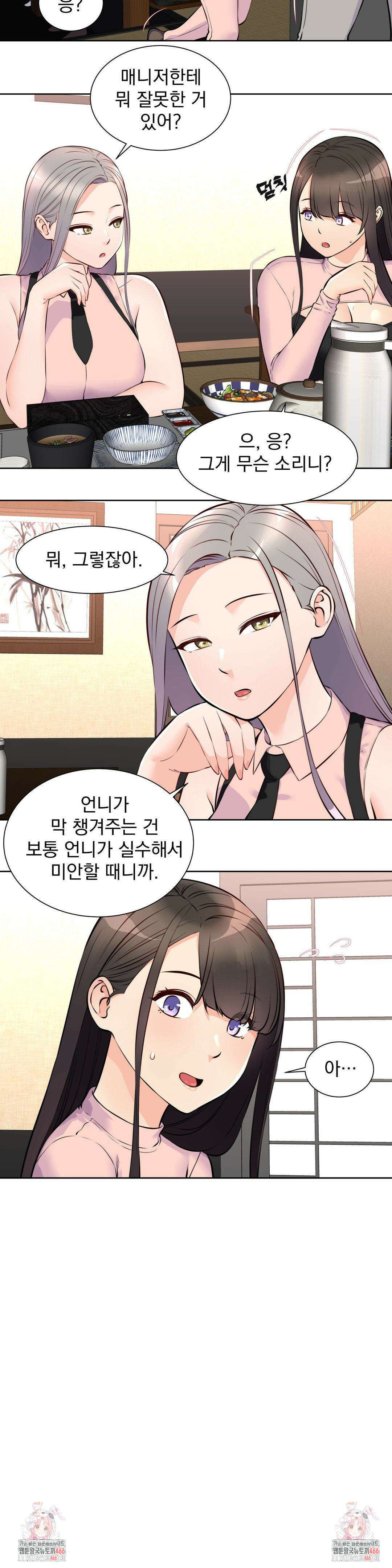 아이돌 매니저 14화 19