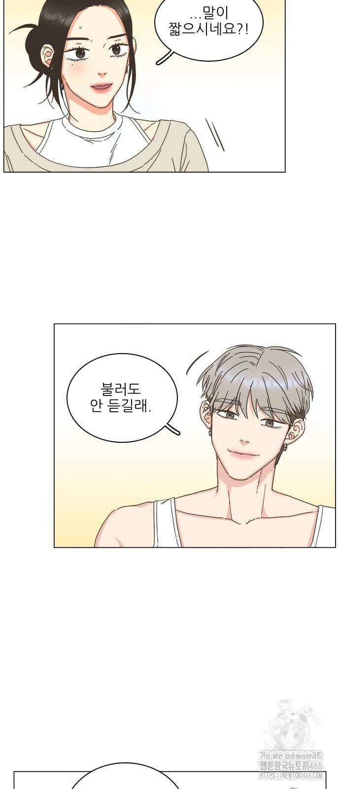 유사연애 77화 3