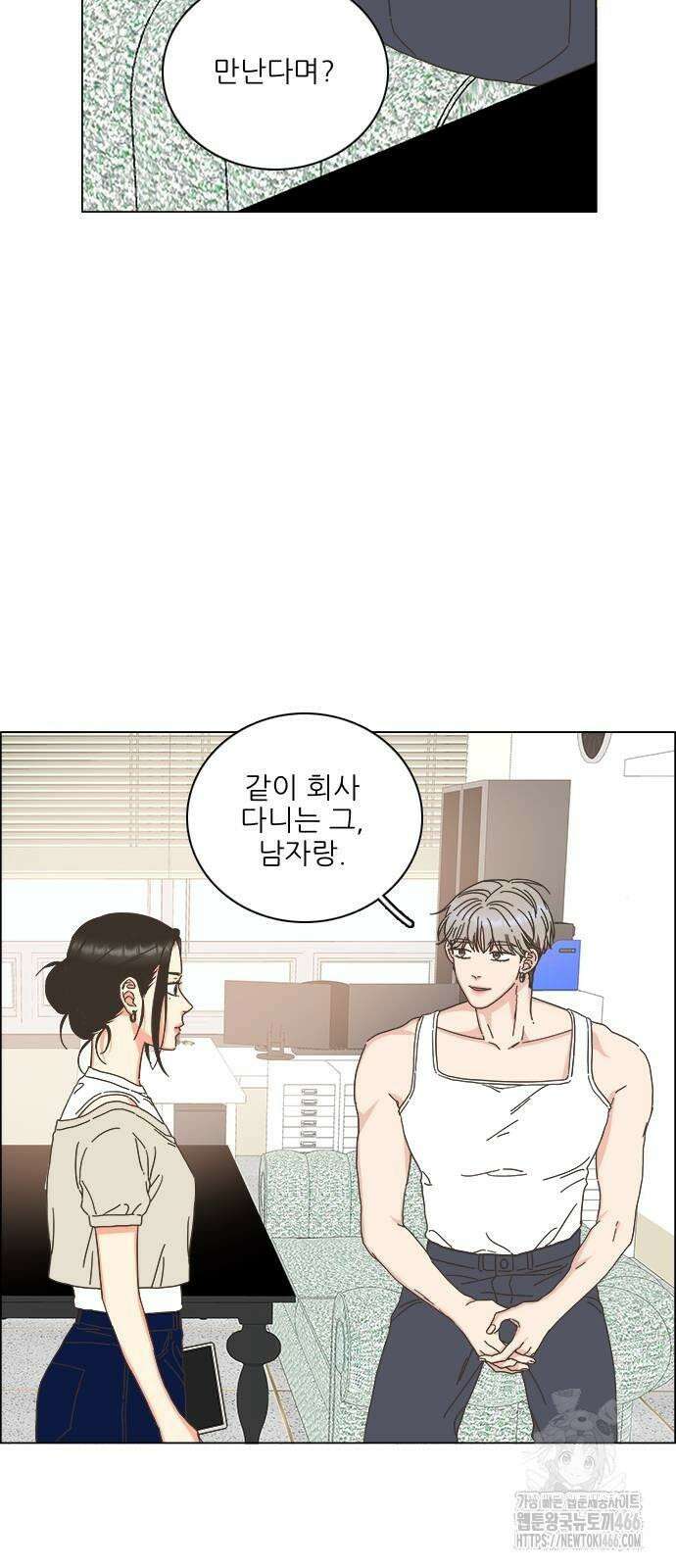 유사연애 77화 5