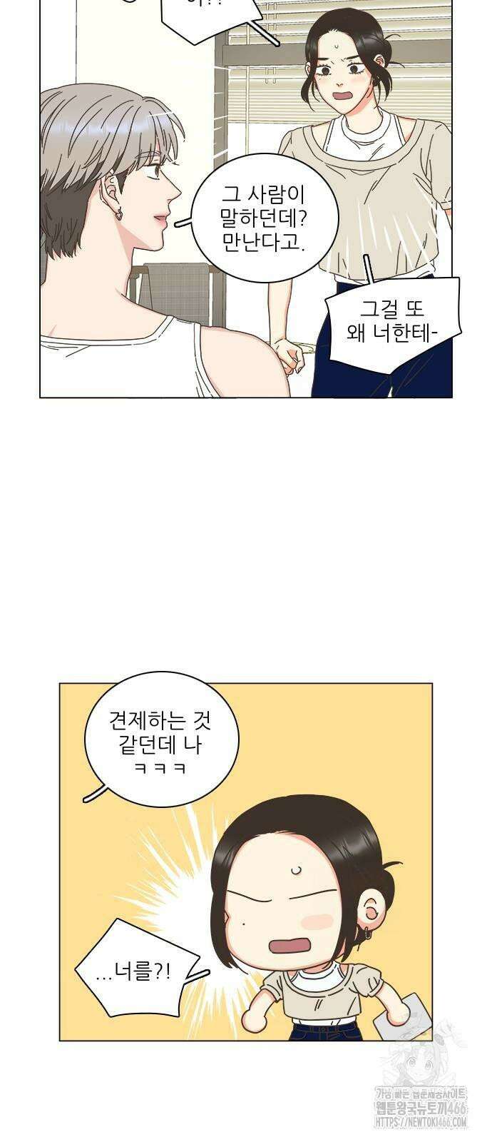 유사연애 77화 7