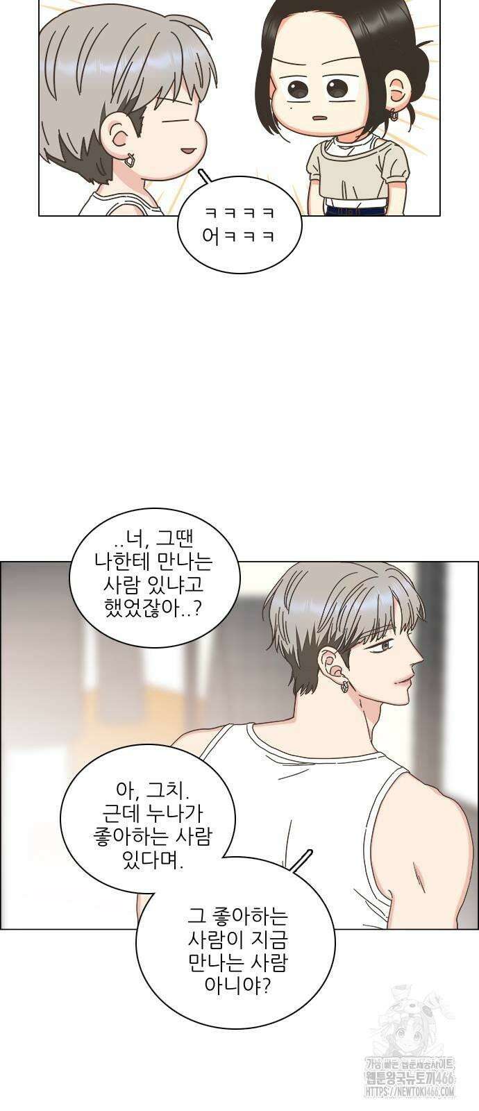 유사연애 77화 10