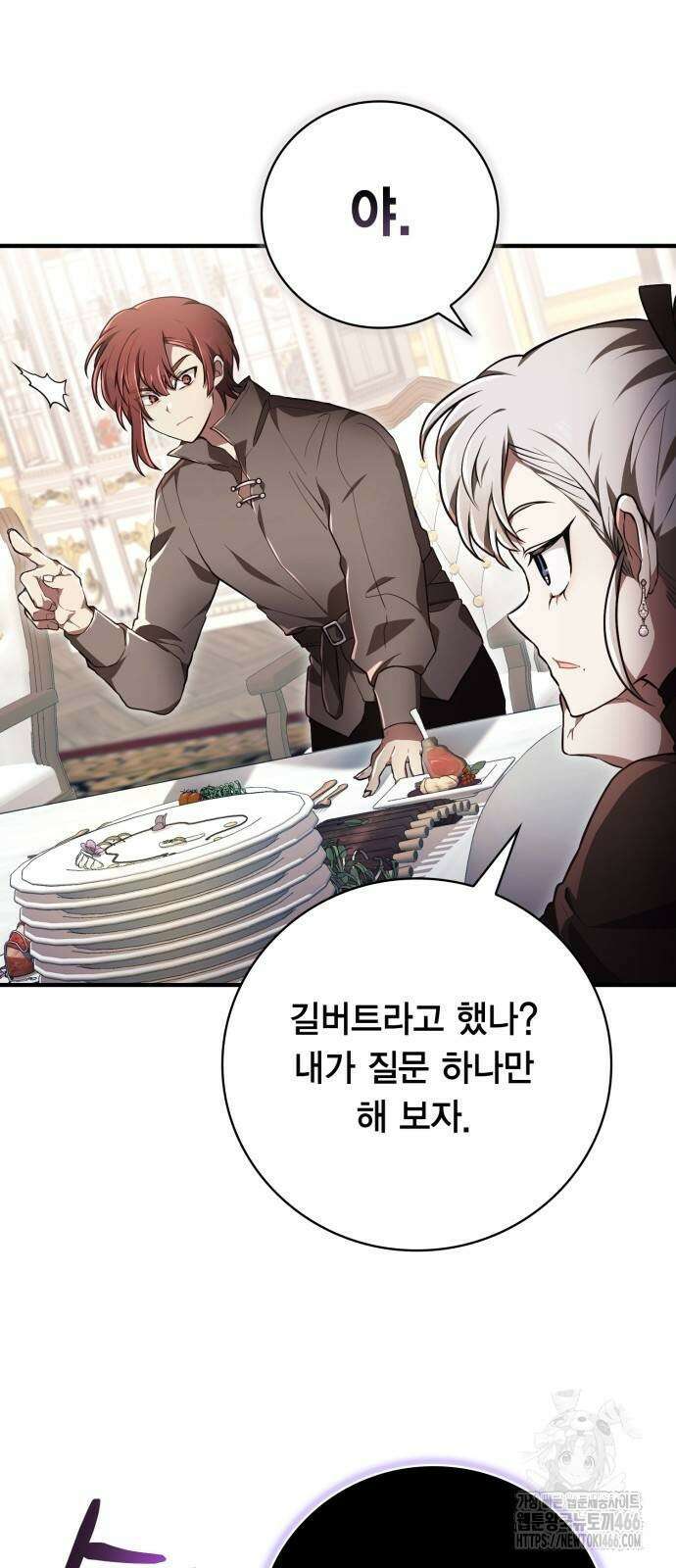 제발 좀 읽어달라고 32화 4