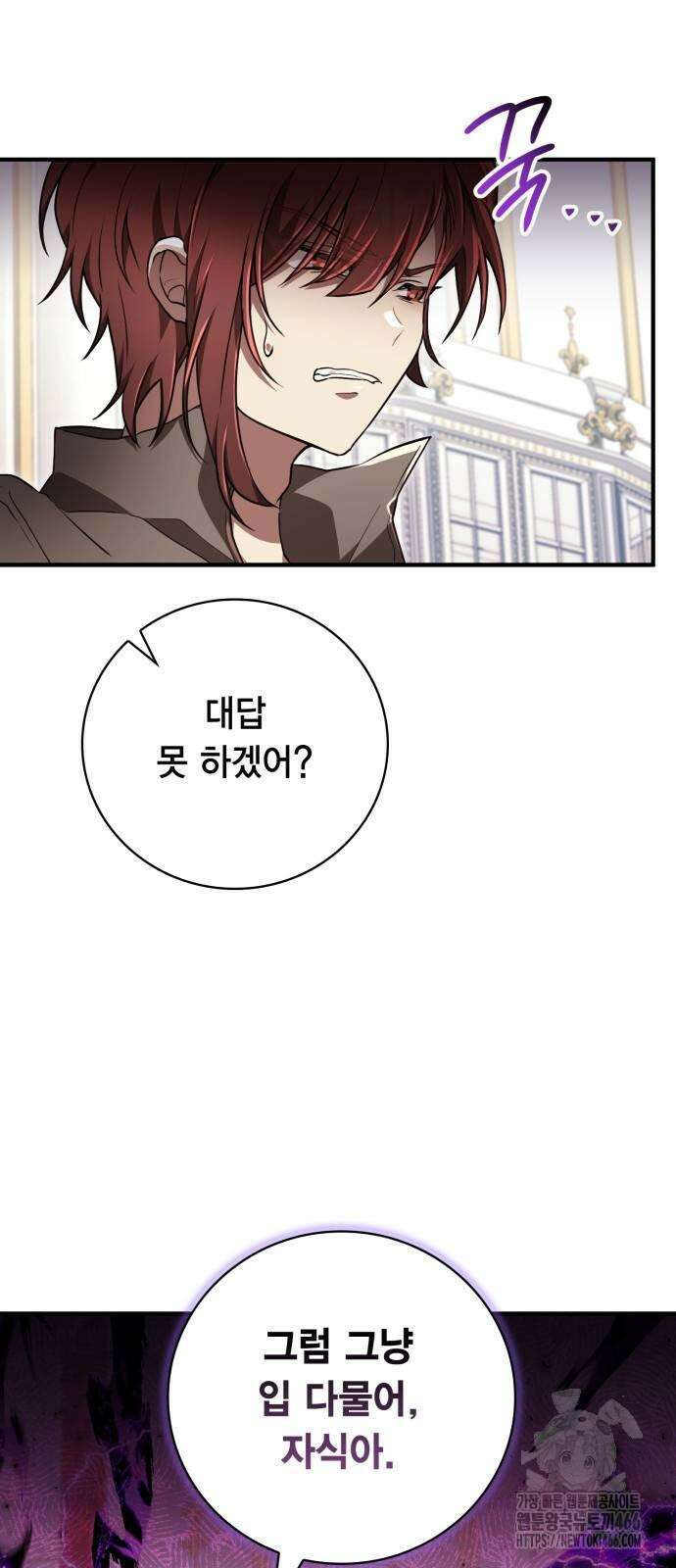 제발 좀 읽어달라고 32화 7