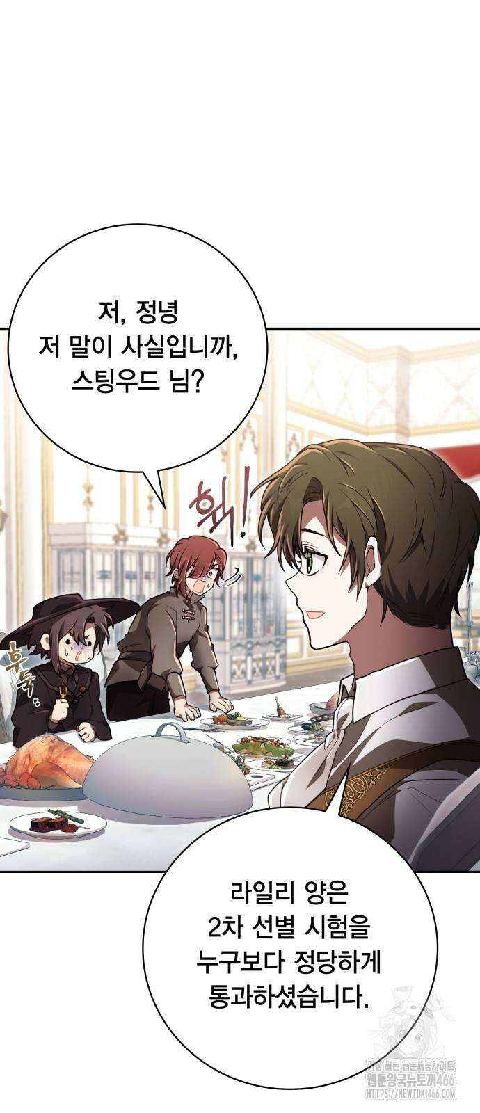 제발 좀 읽어달라고 32화 9