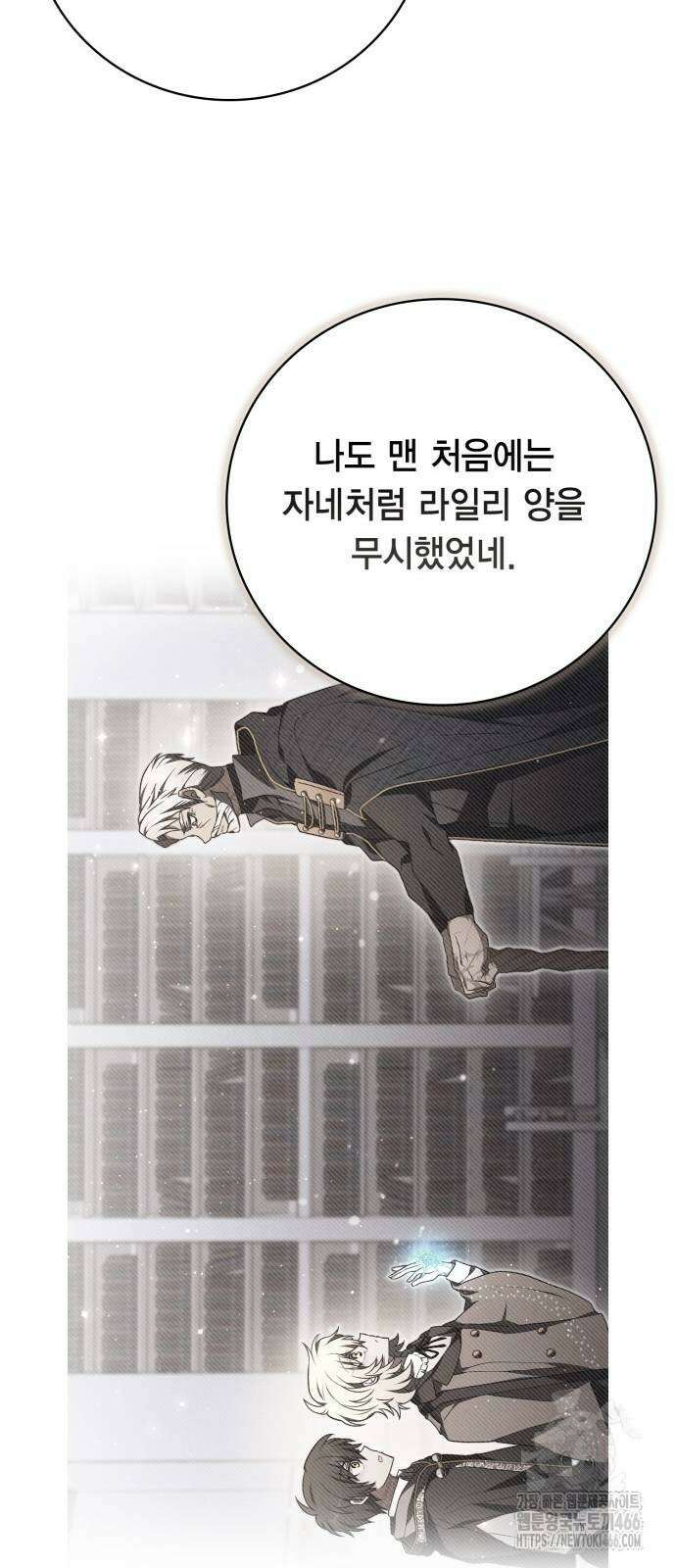 제발 좀 읽어달라고 32화 14