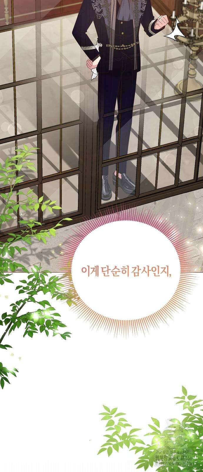 진짜가 나타나기 전까지만 49화 4
