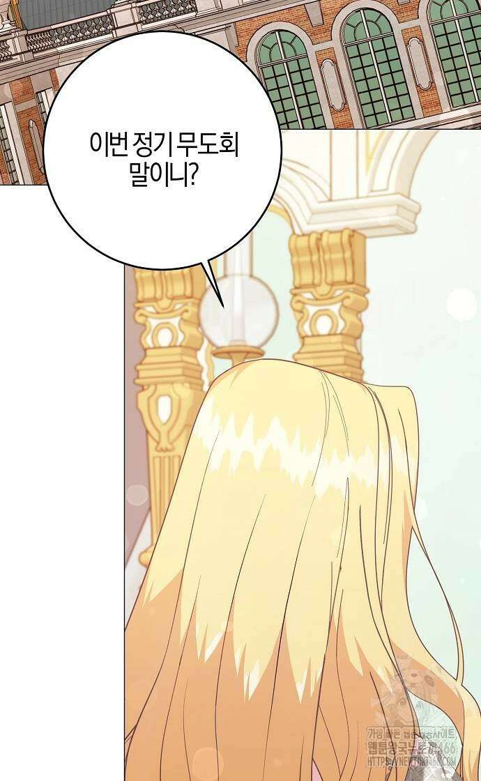 진짜가 나타나기 전까지만 49화 6