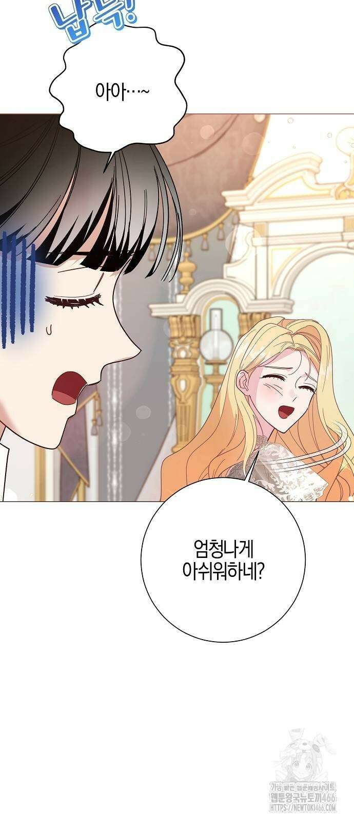 진짜가 나타나기 전까지만 49화 13