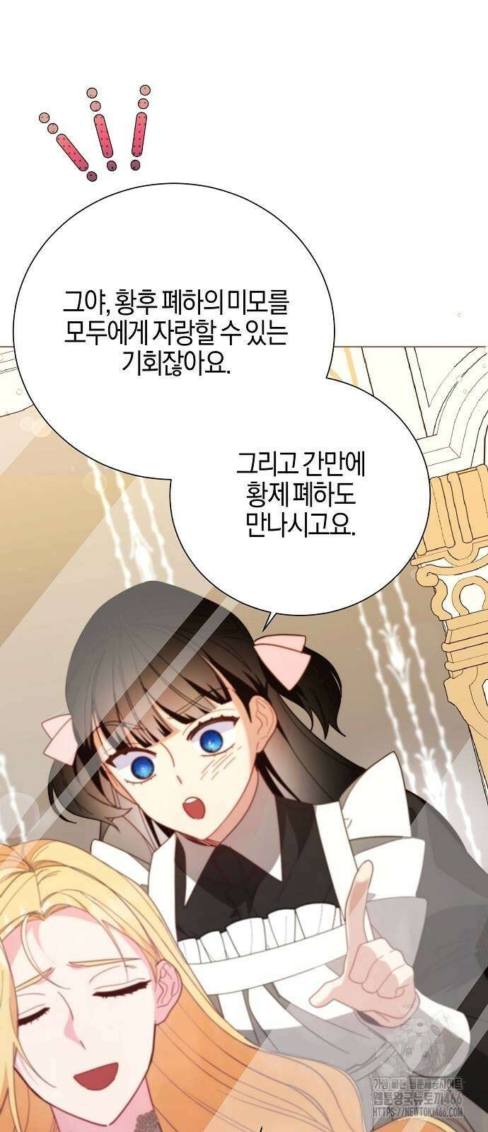 진짜가 나타나기 전까지만 49화 14