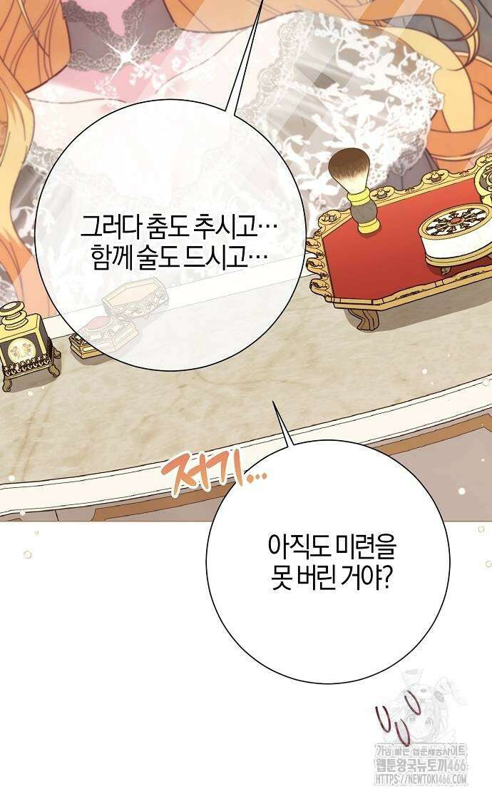 진짜가 나타나기 전까지만 49화 15