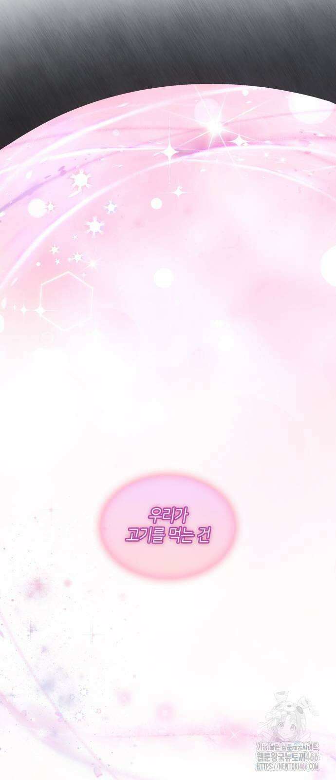 필리아로제 - 가시왕관의 예언 160화． 축제, 예찬(2) 7