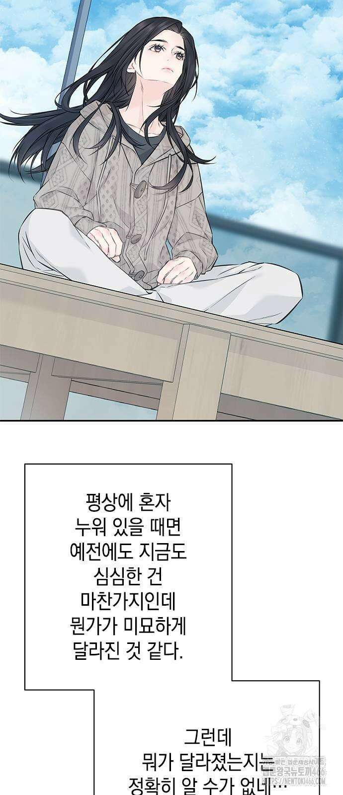 사랑은 없는 것처럼 75화 2
