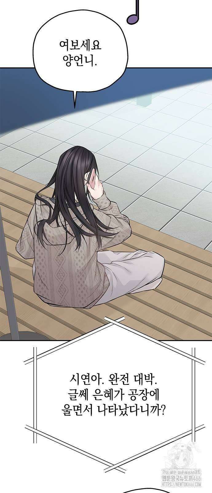 사랑은 없는 것처럼 75화 4