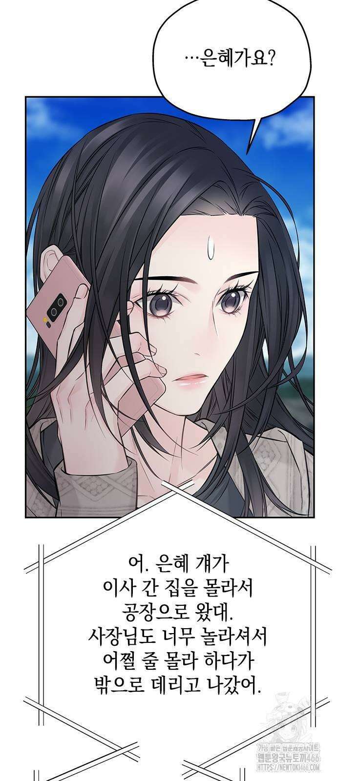 사랑은 없는 것처럼 75화 5