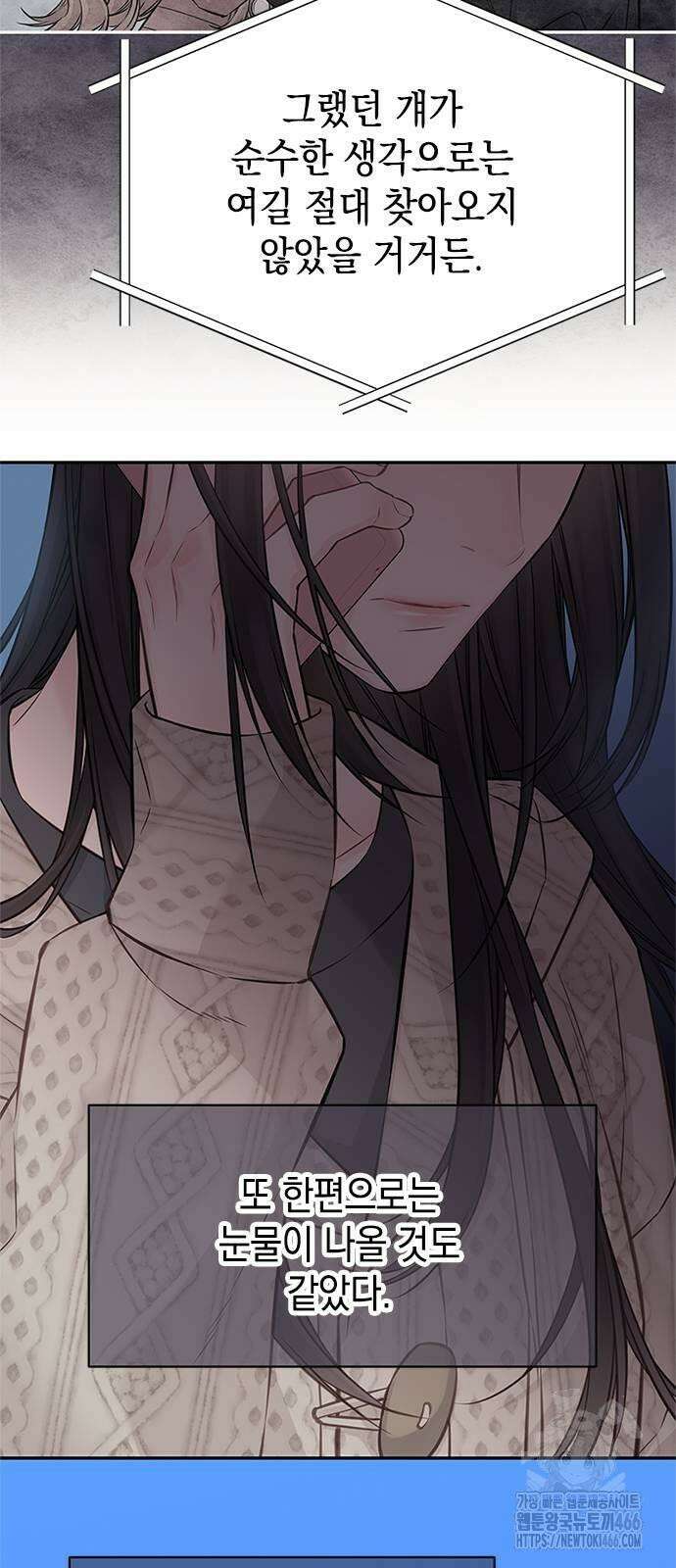 사랑은 없는 것처럼 75화 8