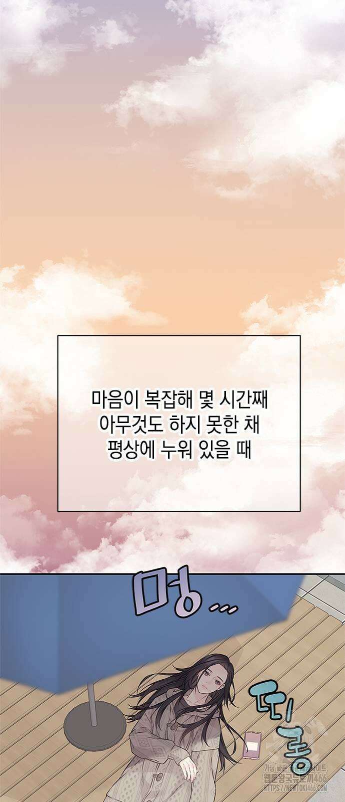 사랑은 없는 것처럼 75화 10
