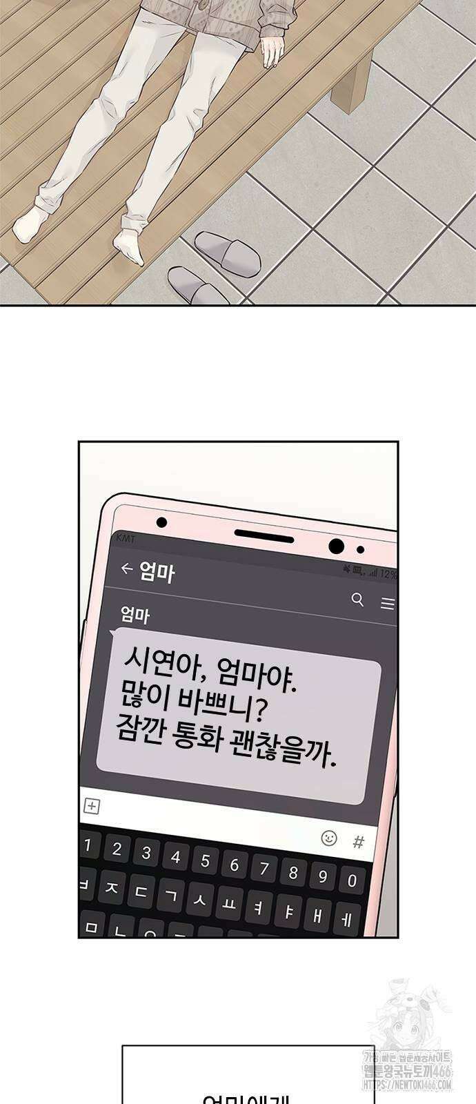 사랑은 없는 것처럼 75화 11