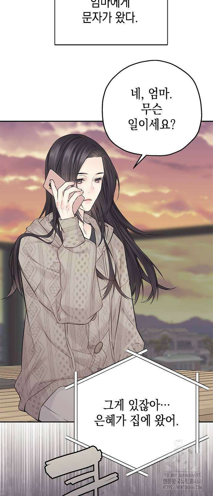 사랑은 없는 것처럼 75화 12