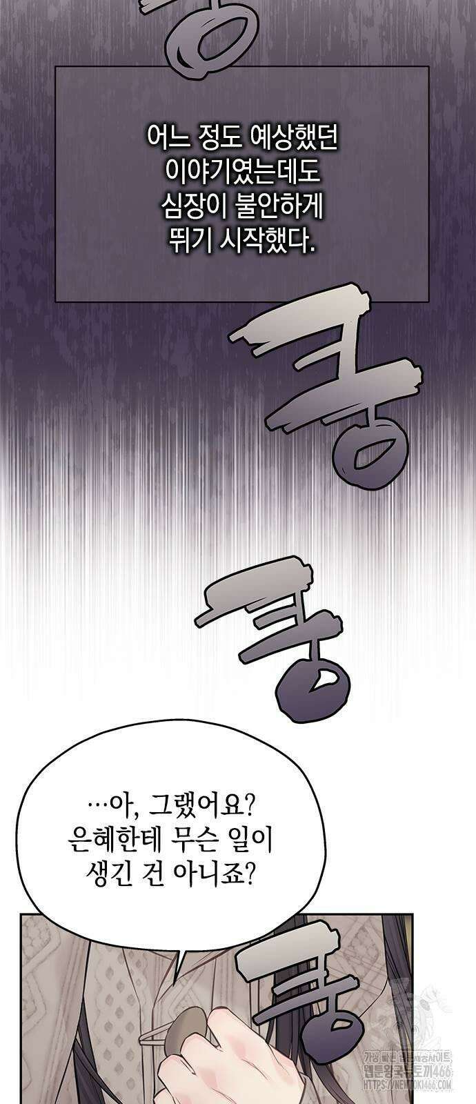 사랑은 없는 것처럼 75화 13