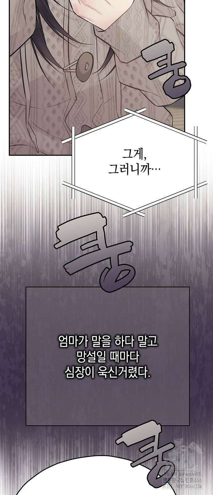 사랑은 없는 것처럼 75화 14