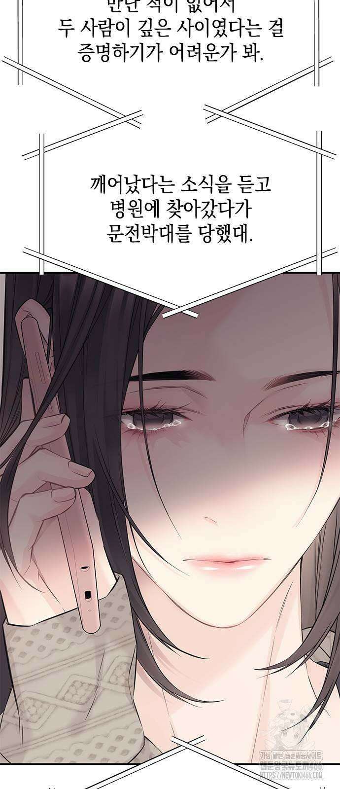 사랑은 없는 것처럼 75화 16