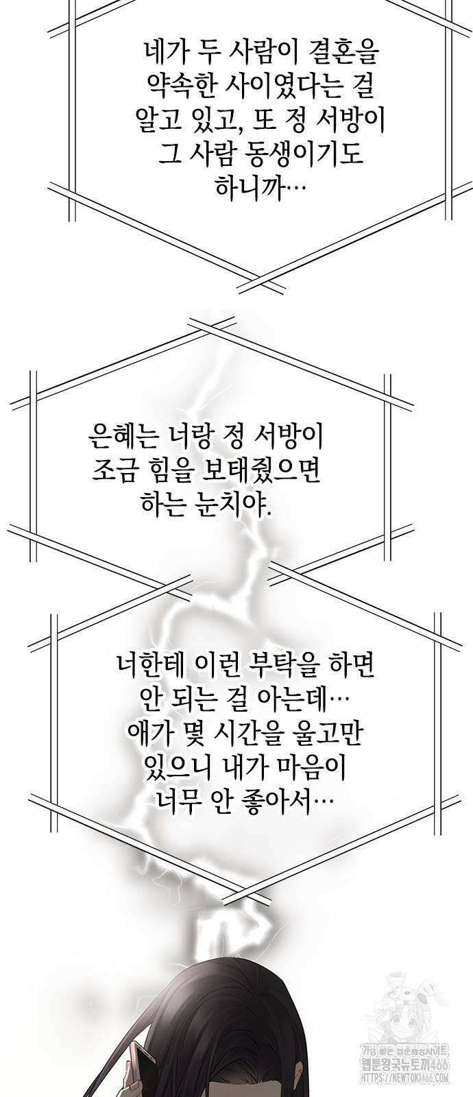 사랑은 없는 것처럼 75화 17