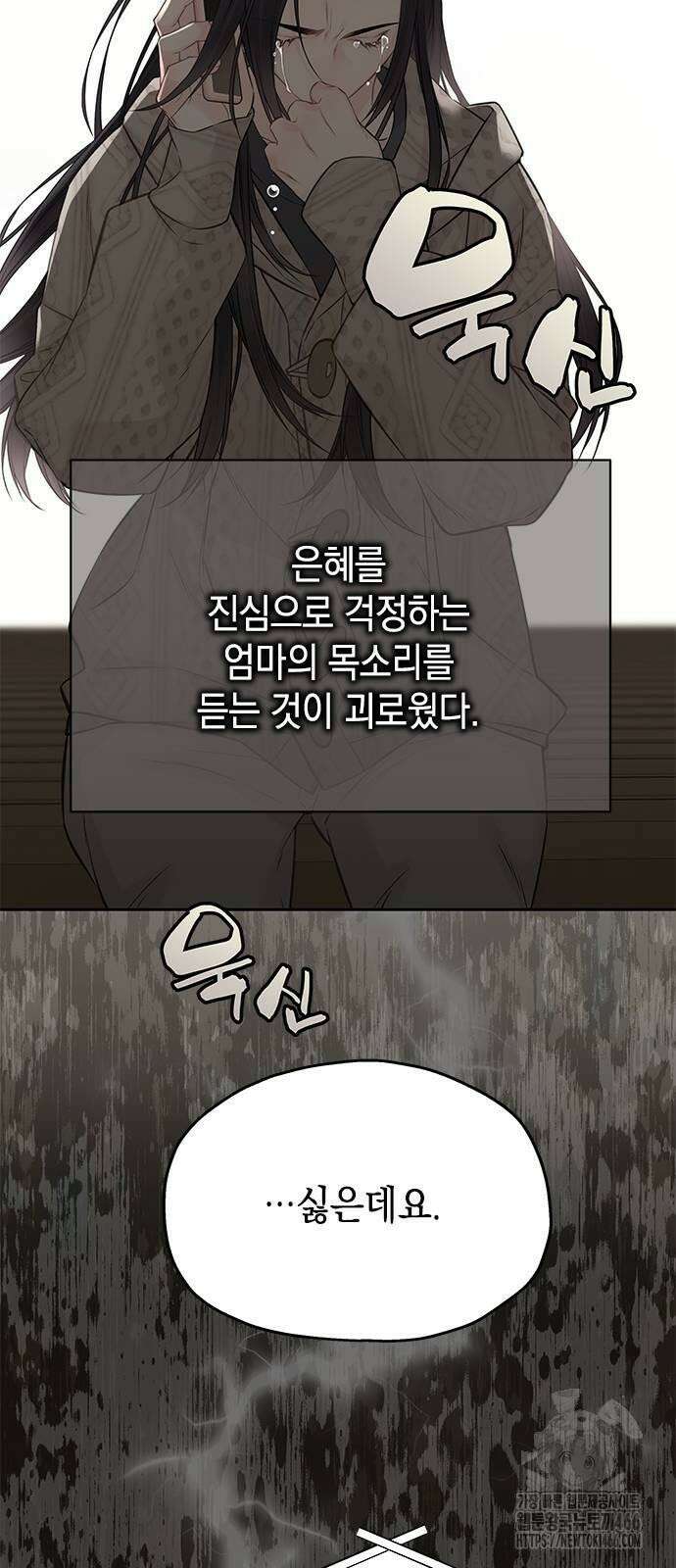 사랑은 없는 것처럼 75화 18
