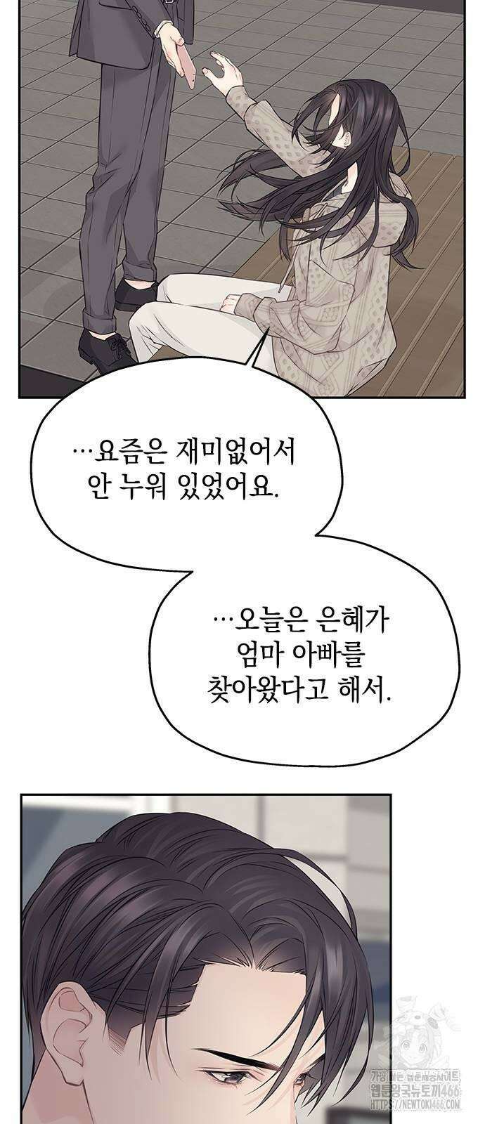 사랑은 없는 것처럼 75화 23