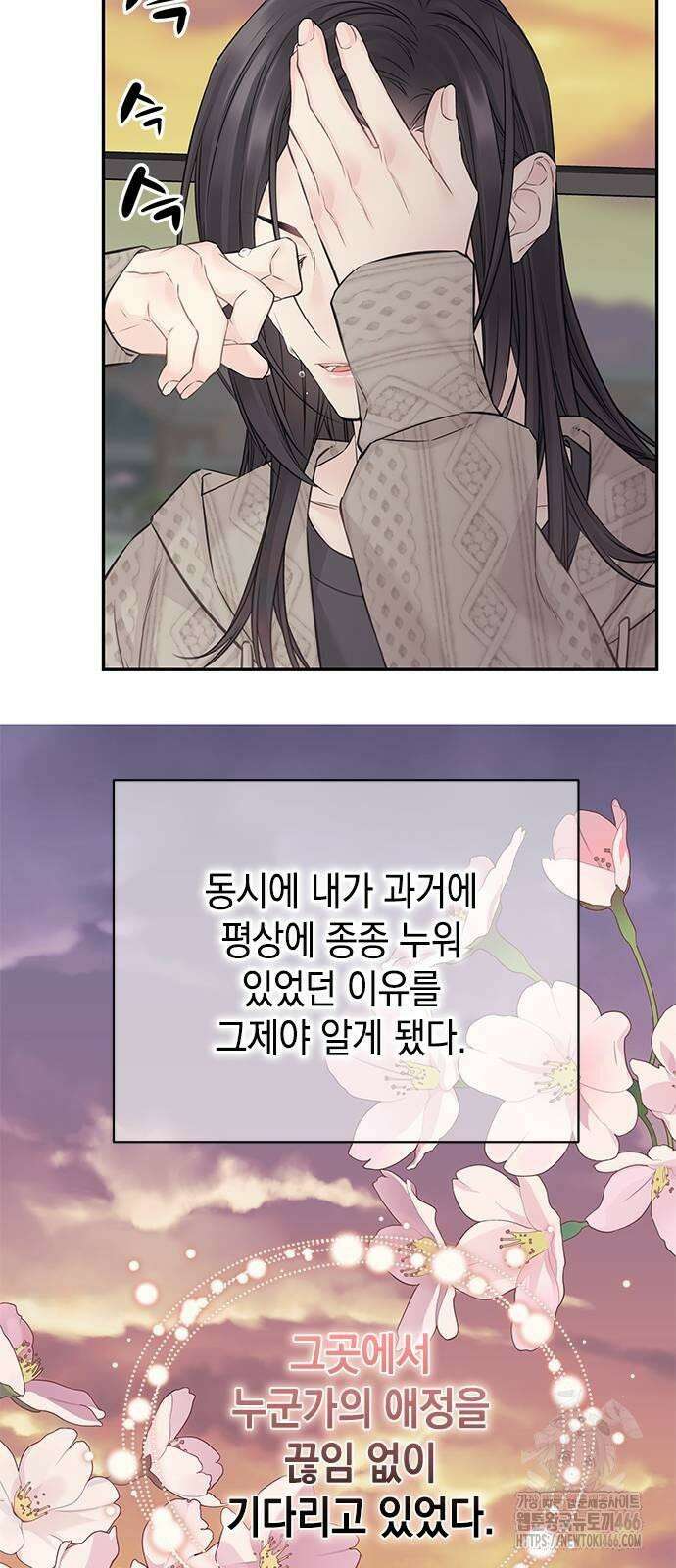 사랑은 없는 것처럼 75화 25