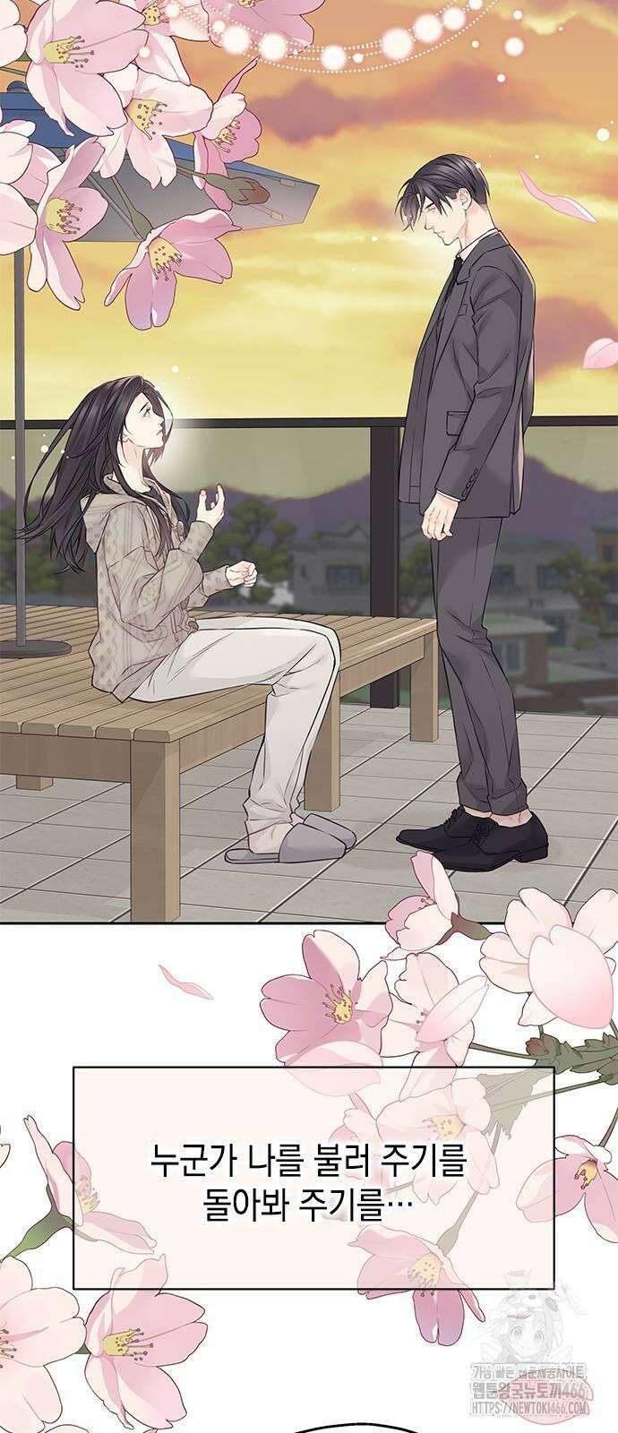 사랑은 없는 것처럼 75화 26