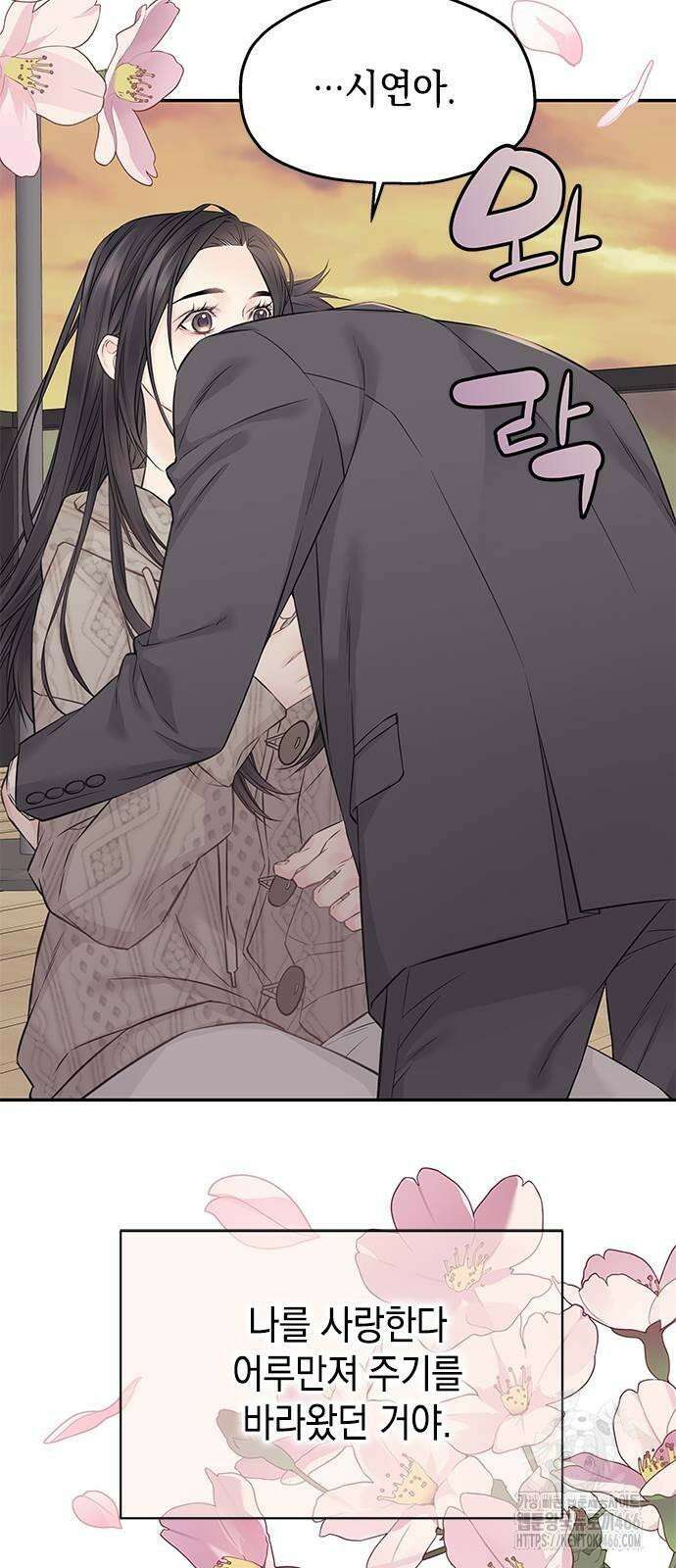 사랑은 없는 것처럼 75화 27