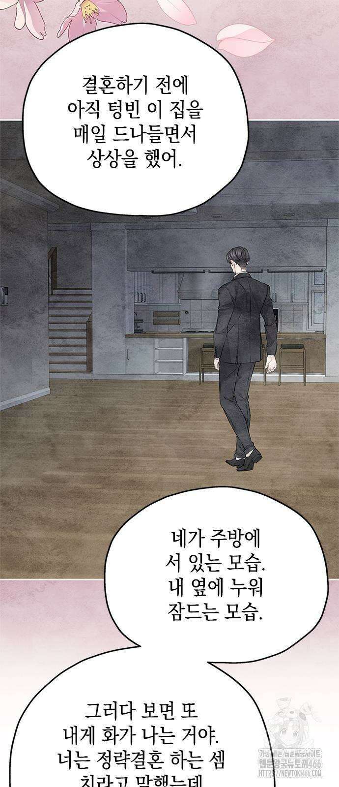 사랑은 없는 것처럼 75화 30