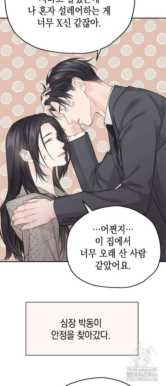 사랑은 없는 것처럼 75화 31