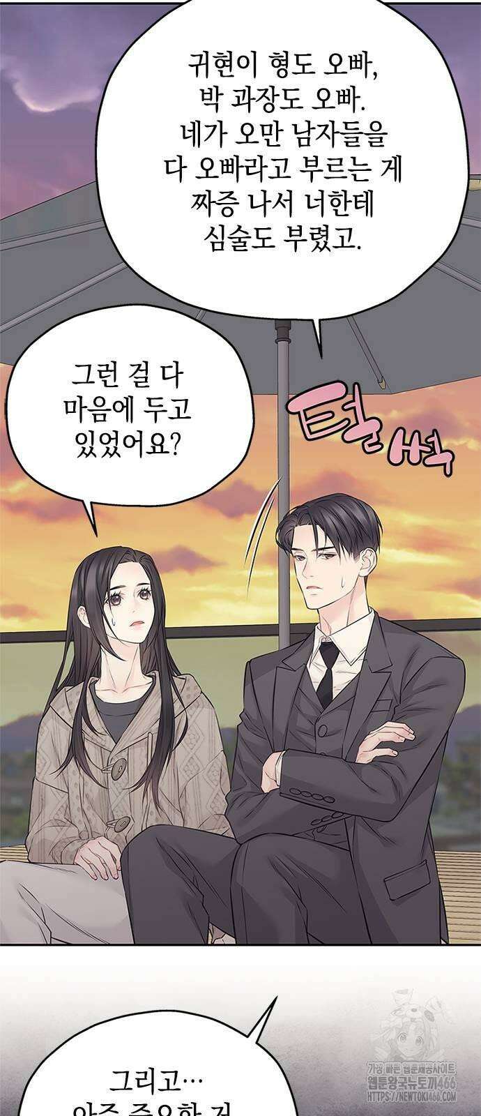 사랑은 없는 것처럼 75화 32