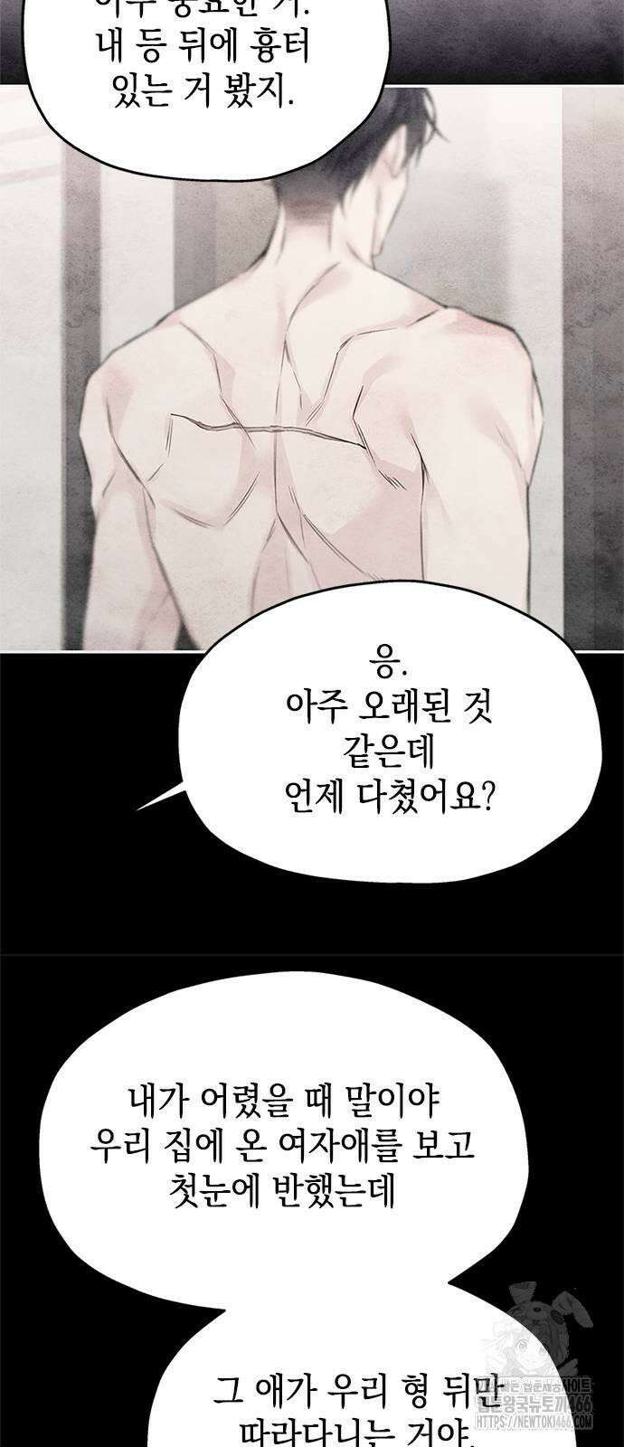 사랑은 없는 것처럼 75화 33