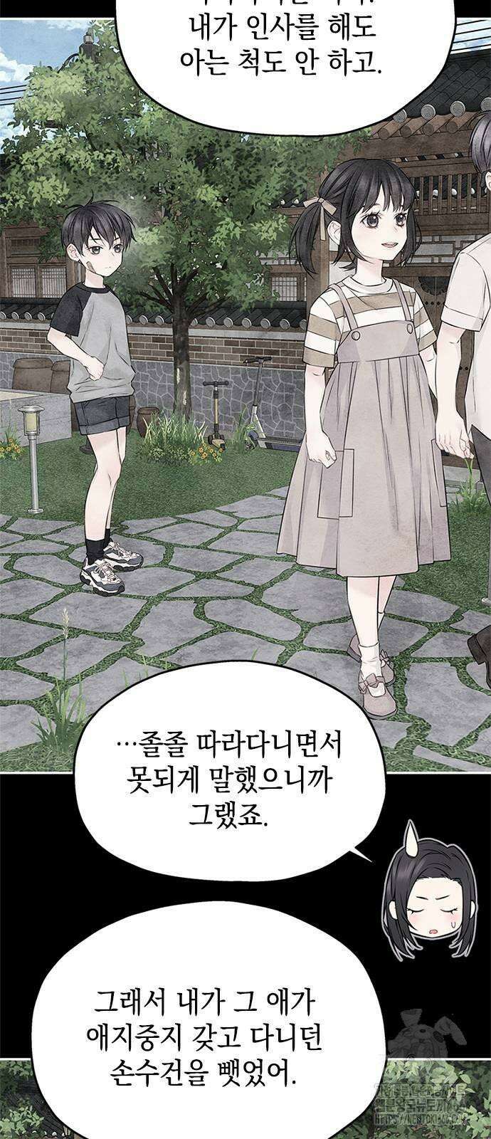사랑은 없는 것처럼 75화 34