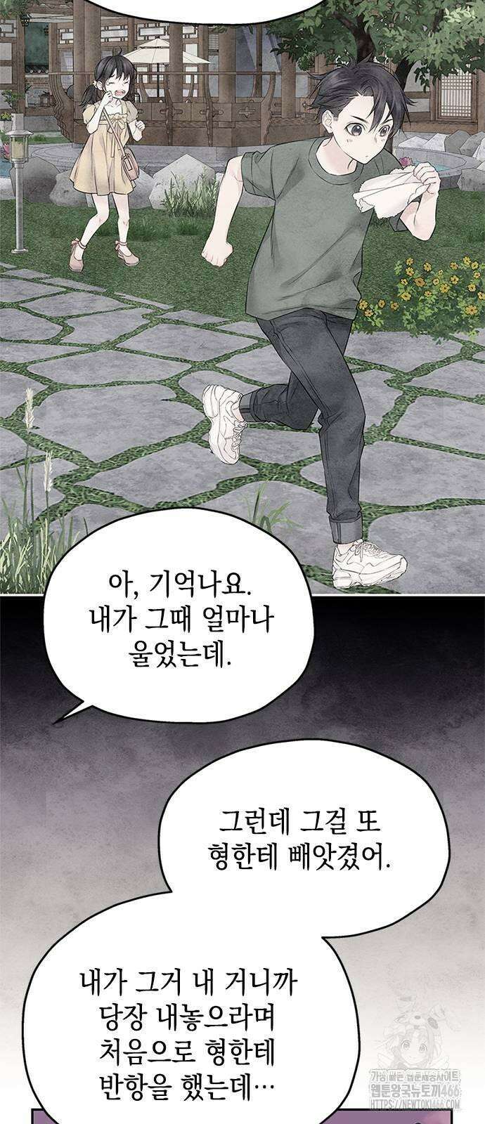 사랑은 없는 것처럼 75화 35