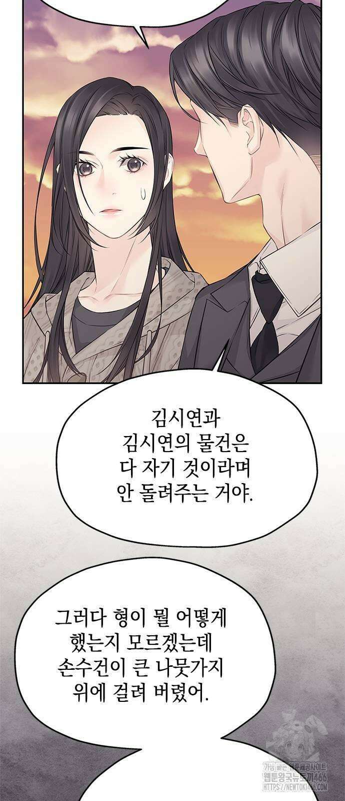 사랑은 없는 것처럼 75화 36