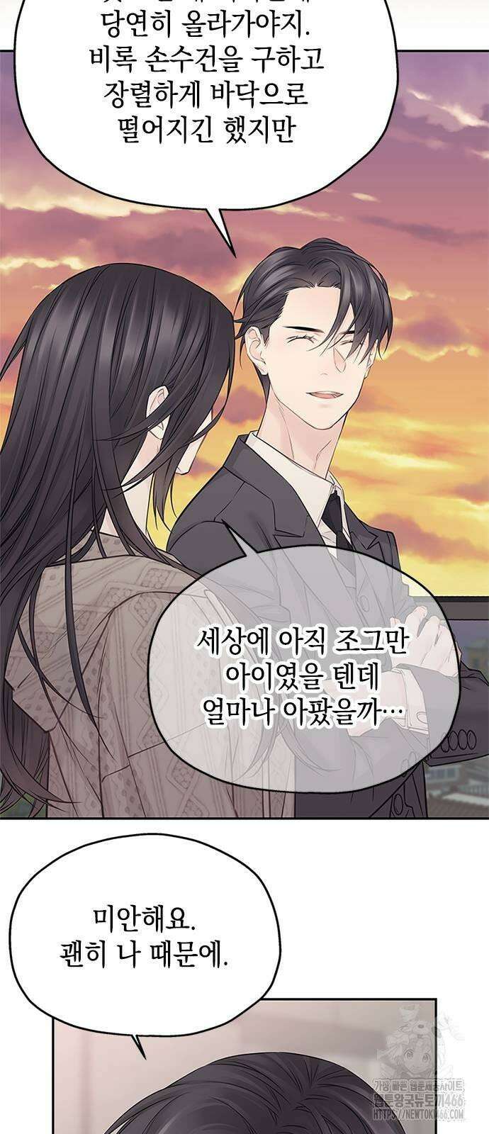 사랑은 없는 것처럼 75화 38