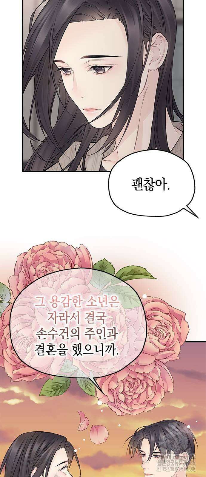 사랑은 없는 것처럼 75화 39