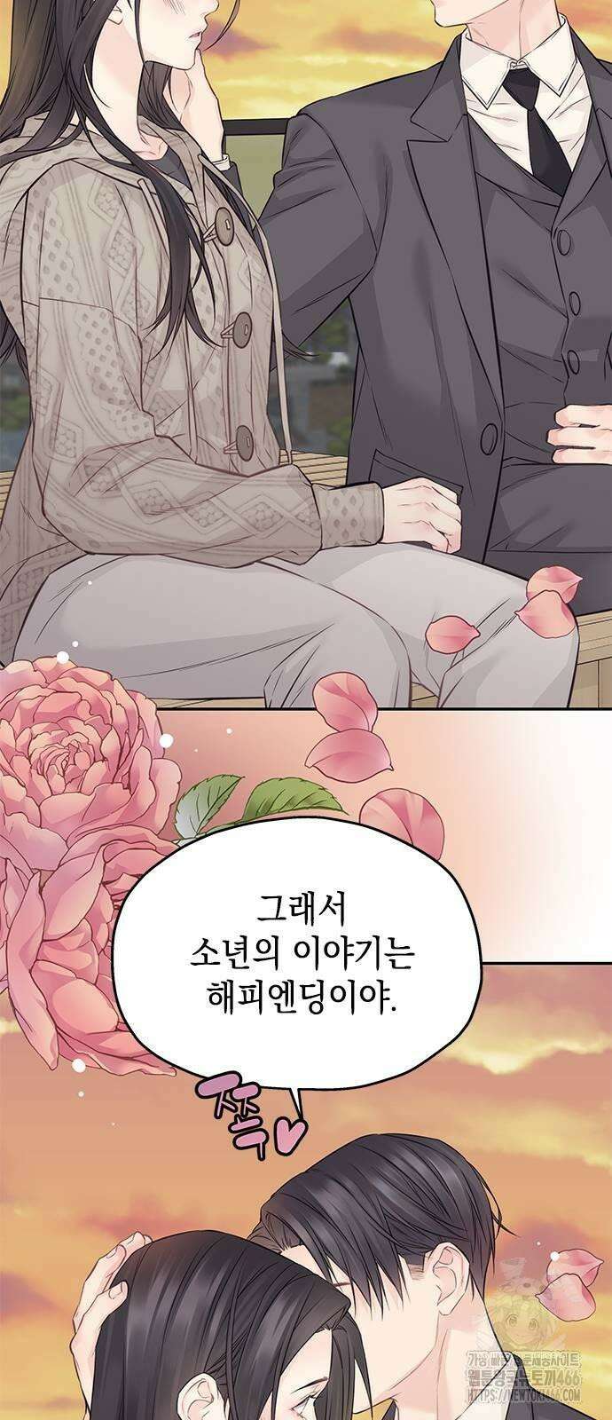 사랑은 없는 것처럼 75화 40