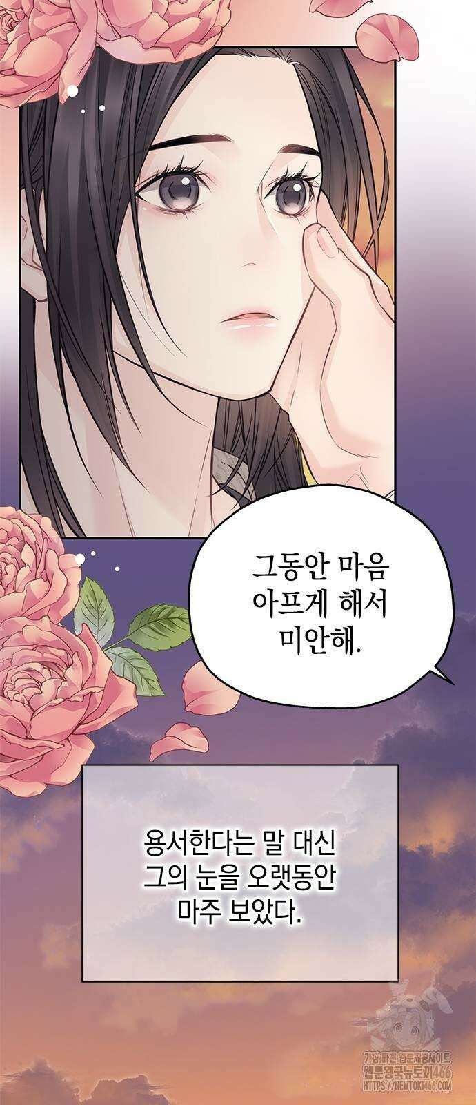 사랑은 없는 것처럼 75화 42
