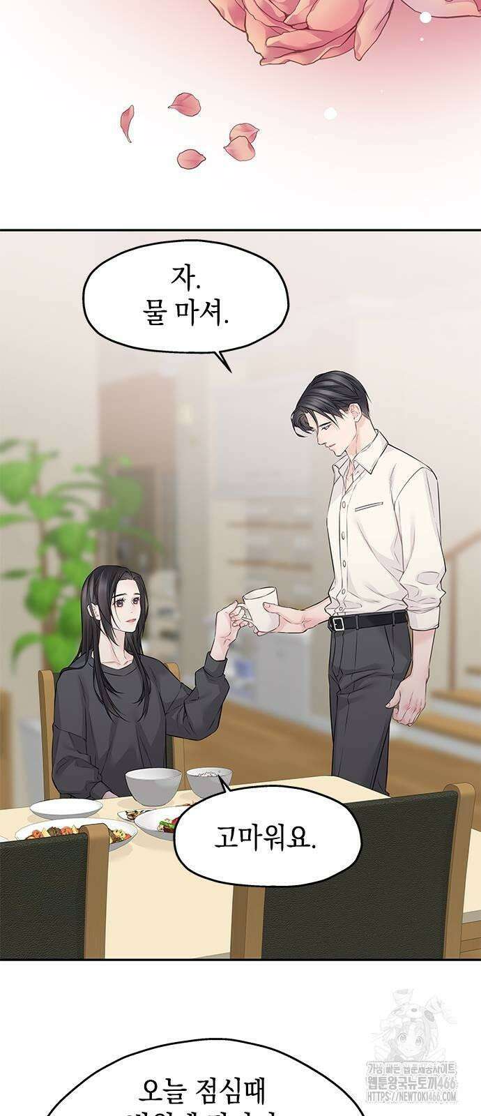 사랑은 없는 것처럼 75화 44