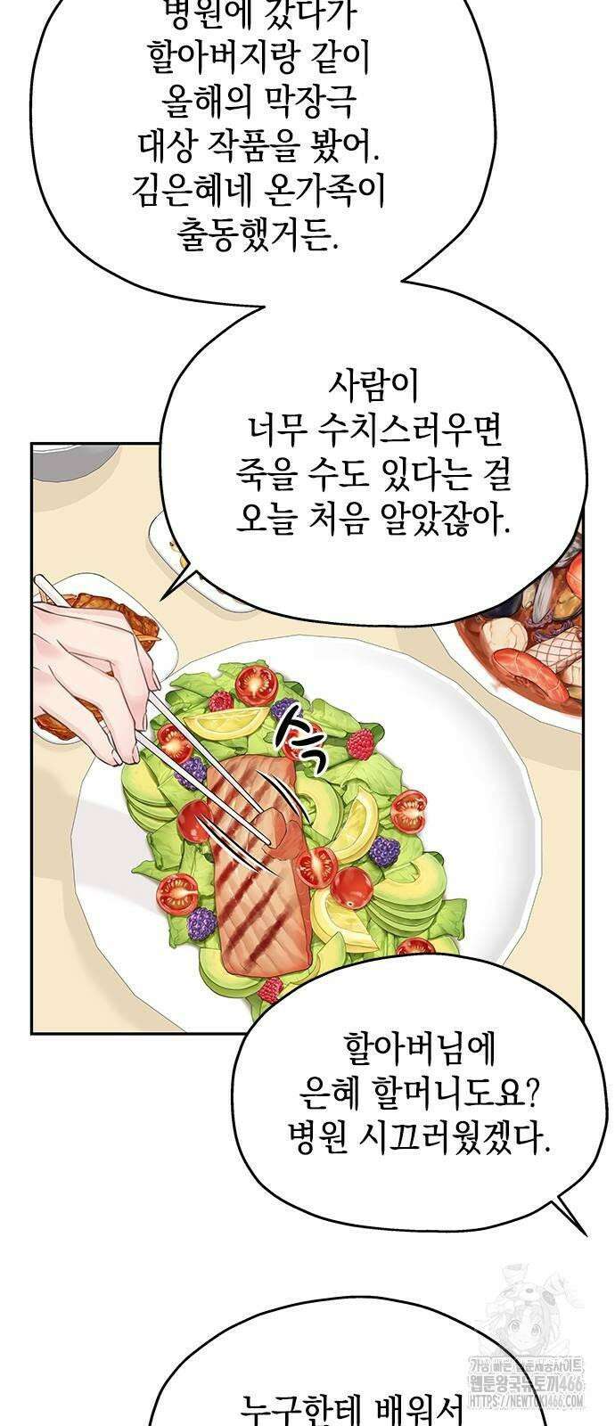 사랑은 없는 것처럼 75화 45