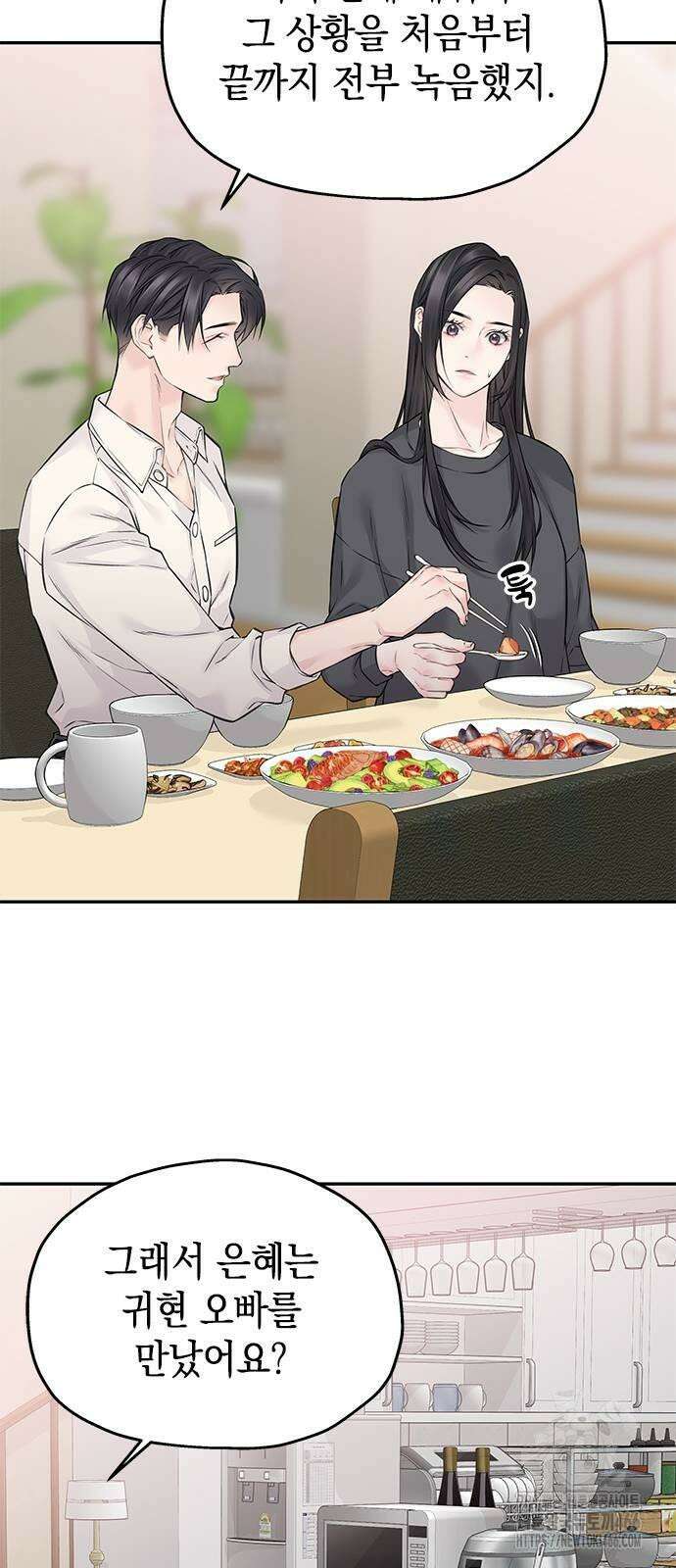 사랑은 없는 것처럼 75화 46
