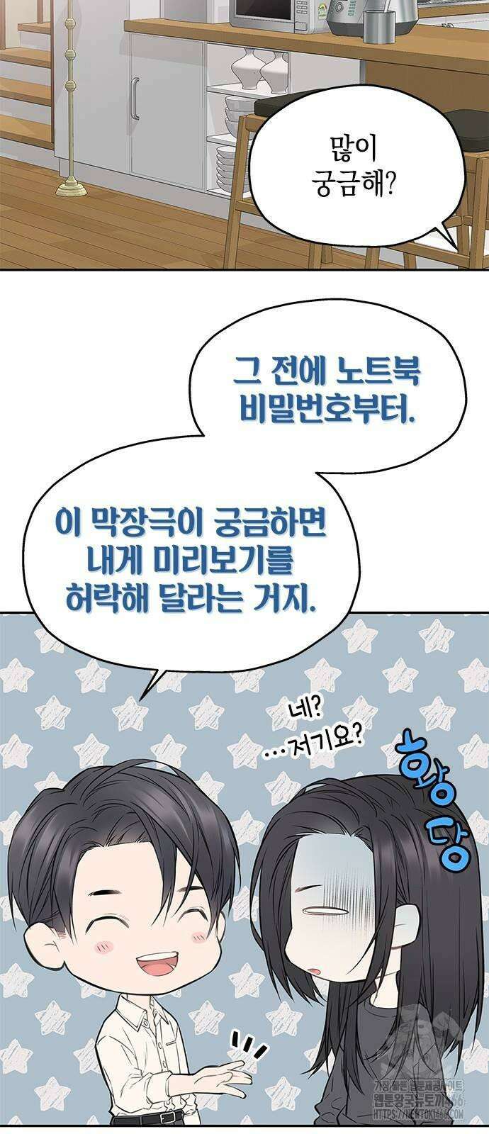 사랑은 없는 것처럼 75화 47