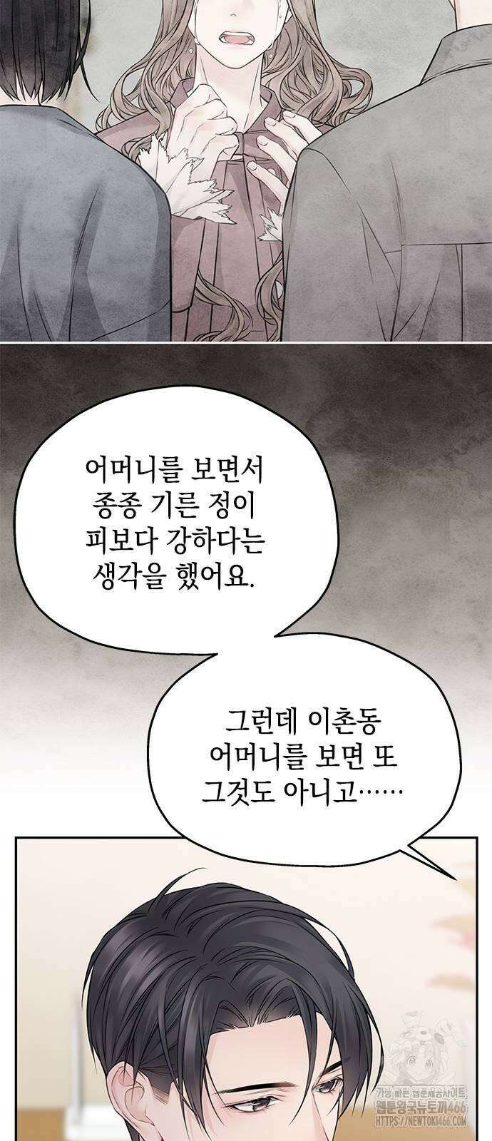 사랑은 없는 것처럼 75화 53