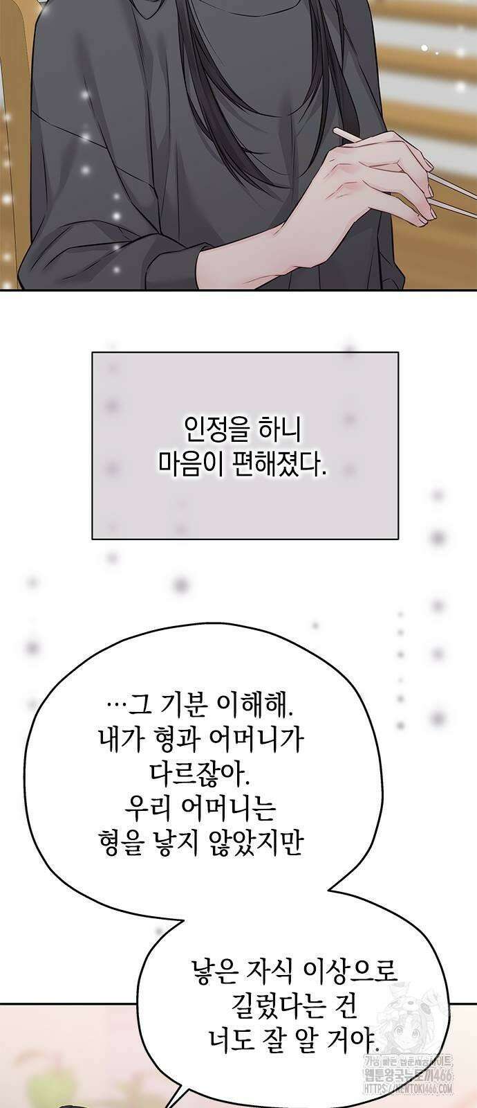 사랑은 없는 것처럼 75화 55