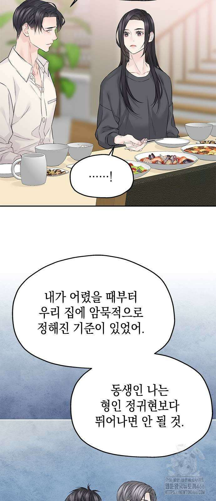 사랑은 없는 것처럼 75화 56